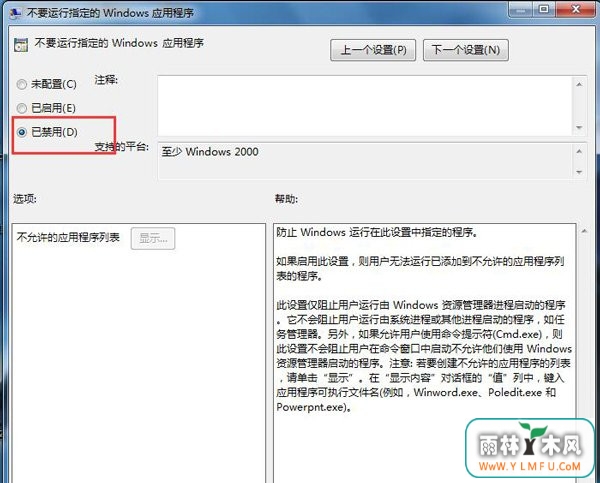 Win7应用程序无法正常启动时怎么解决?