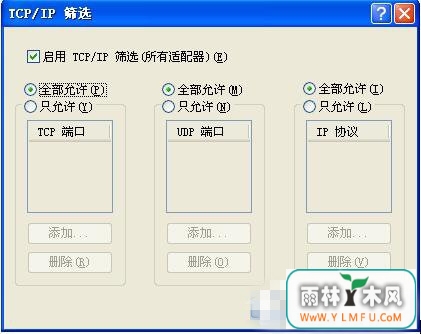 WinXP局域网共享及网络打印机使用不了怎么办?