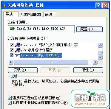 WinXP局域网共享及网络打印机使用不了怎么办?