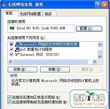 WinXP局域网共享及网络打印机使用不了怎么办?