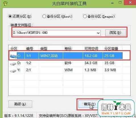 u盘装系统win7