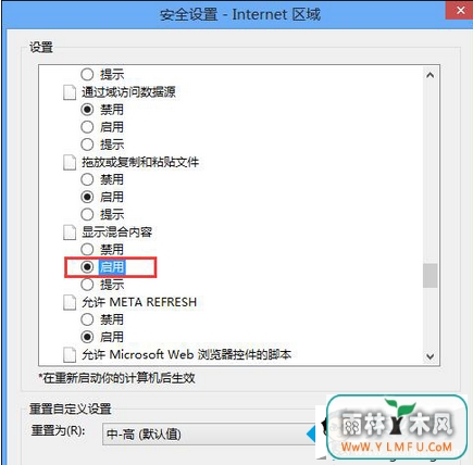 点击确定