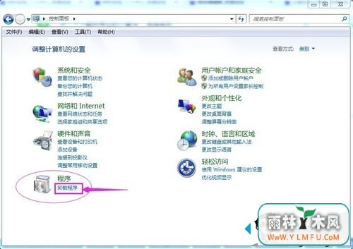 出现卸载程序