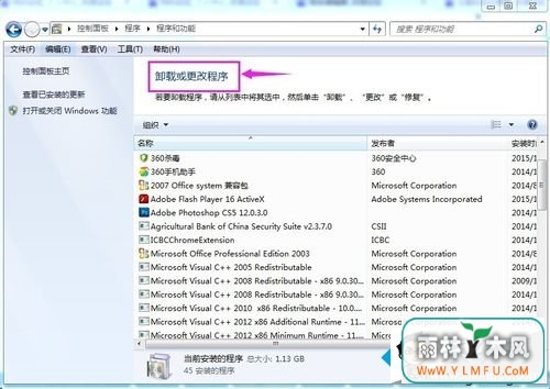 更改程序窗口