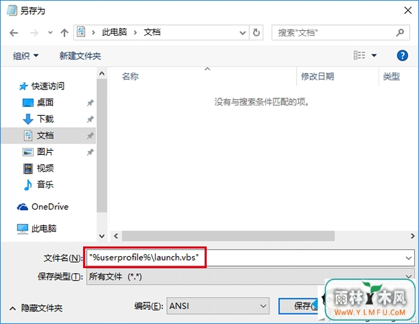 Win10更改资源管理器打开位置的步骤2