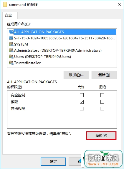 Win10更改资源管理器打开位置的步骤6.1