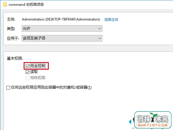 Win10更改资源管理器打开位置的步骤7.1