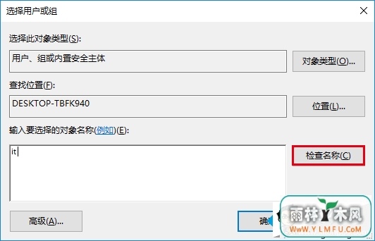 Win10更改资源管理器打开位置的步骤6.3
