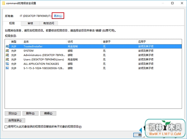 Win10更改资源管理器打开位置的步骤6.2