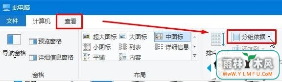 Windows10系统给磁盘分组排列的步骤1