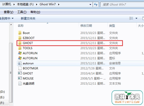 硬盘安装风林火山 GHOST WIN7 SP1 X64 经典旗舰版 V16.9 教程_win7 64位旗舰版