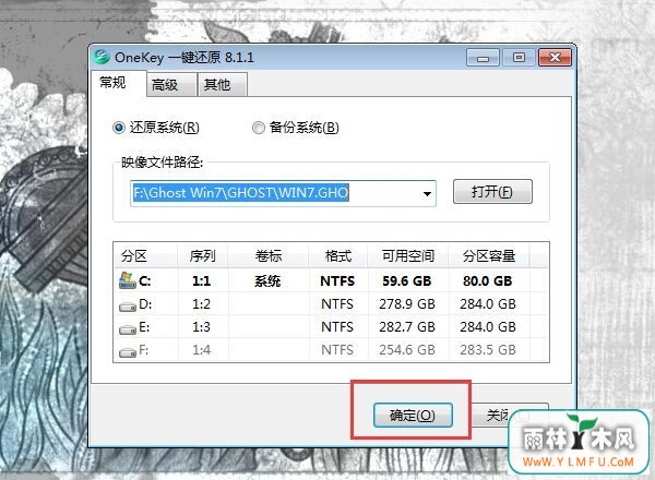 硬盘安装风林火山 GHOST WIN7 SP1 X64 经典旗舰版 V16.9 教程_win7 64位旗舰版