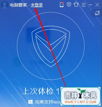 QQ电脑管家登陆不了怎么办?