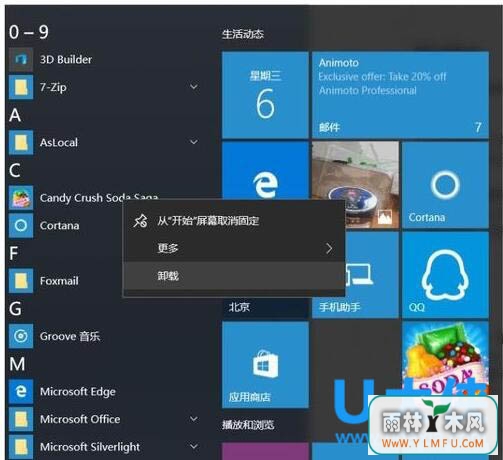 Windows10ϵͳɾ