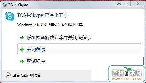 SKype򲻿ô죿SKype򲻿İ취
