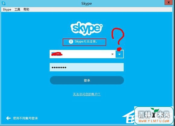SKype޷ô죿SKype޷ӵİ취