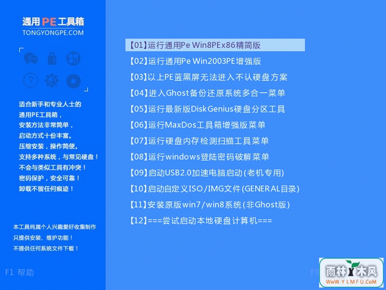X6ʼǱôUװwin10ϵͳ