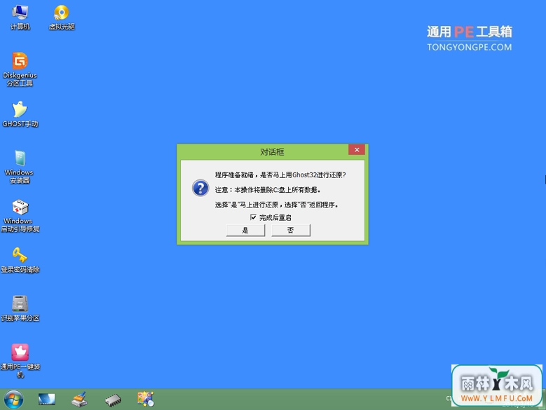 装win10系统教程