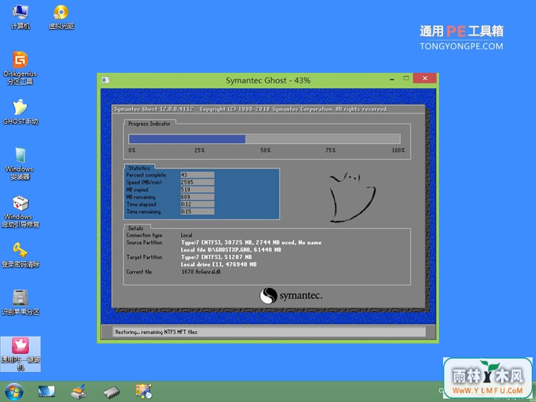 装win10系统教程