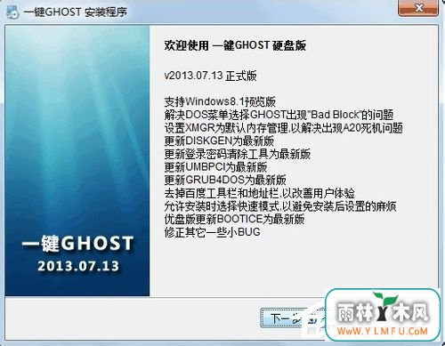 һGHOSTݼԭϵͳ̳һghostôã
