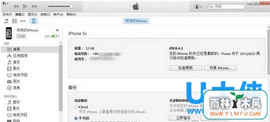 ios9.3.4ôƻios9.3.4ʽ