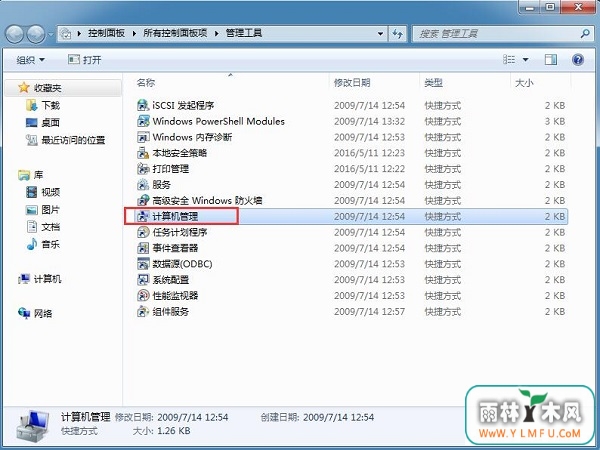 Win7ԭʼ˻޷޸ĵķ