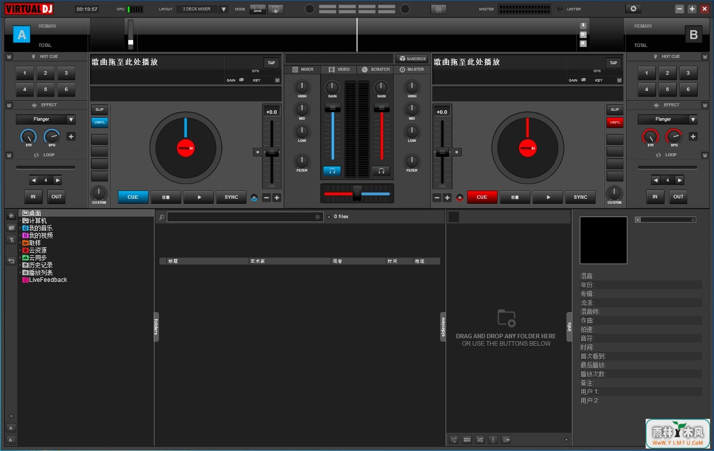 Virtual DJ Studio(dj) V8.2.3378 ٷİ