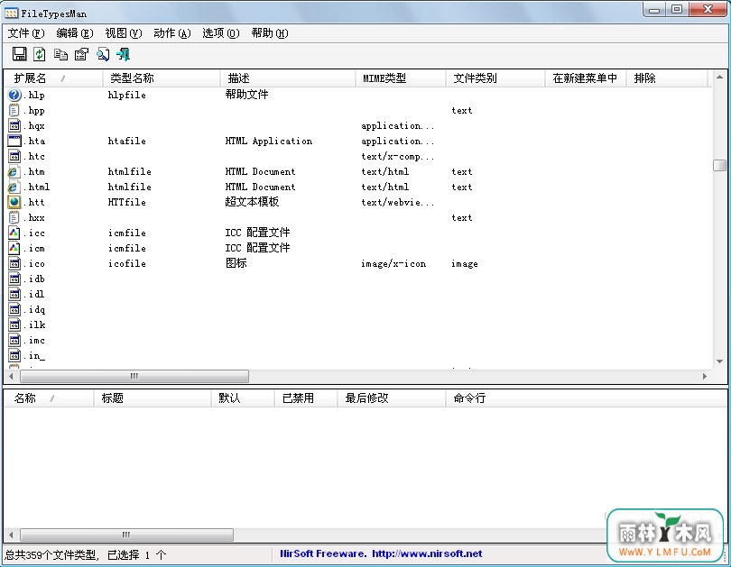FileTypesMan(ļͲ鿴)V1.82ɫİ