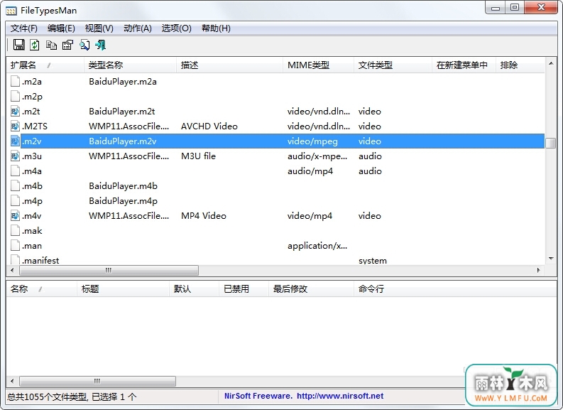 FileTypesMan(鿴עļ)64λ V1.82ɫİ