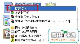 WinXP系统cfg文件格式怎么打开?