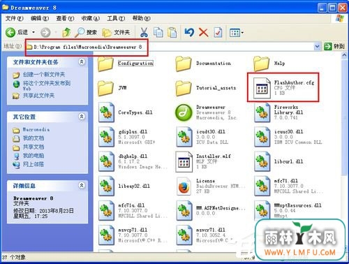 WinXP系统cfg文件格式怎么打开?