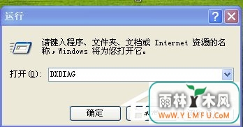 WinXP系统如何开启Directdraw加速?
