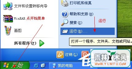 WinXP系统如何开启Directdraw加速?