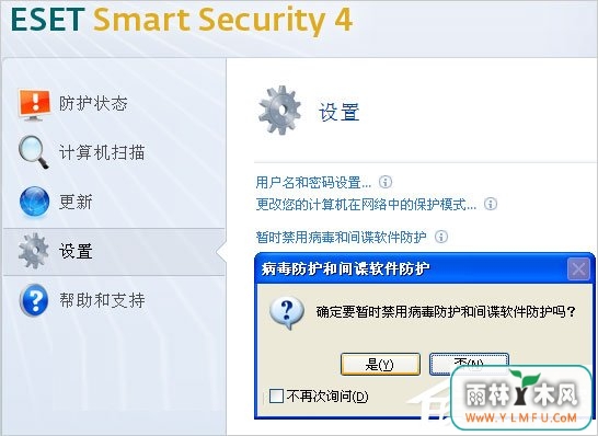 WinXP系统关闭ekrn.exe加快系统运行的方法