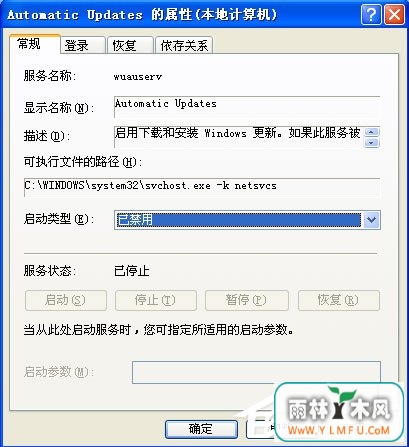 WinXP系统关闭ekrn.exe加快系统运行的方法