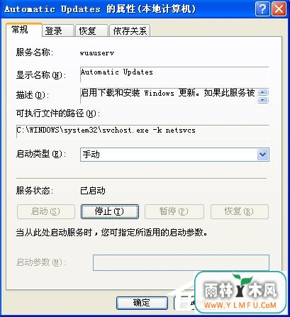 WinXP系统关闭ekrn.exe加快系统运行的方法