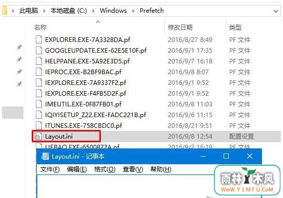 dfrgfat.exe应用程序错误4.jpg