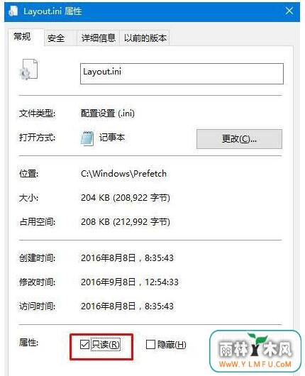 dfrgfat.exe应用程序错误5.jpg