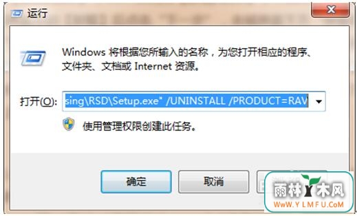 瑞星杀毒软件卸载不了3.jpg