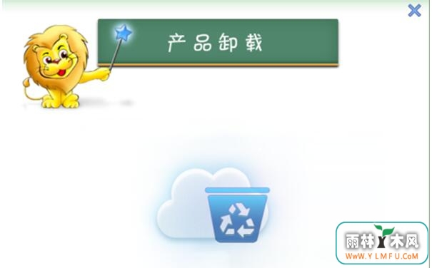 瑞星杀毒软件卸载不了4.jpg
