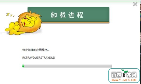 瑞星杀毒软件卸载不了6.jpg
