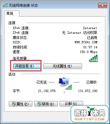 怎么看电脑dns 2种查看Win7系统dns地址方法