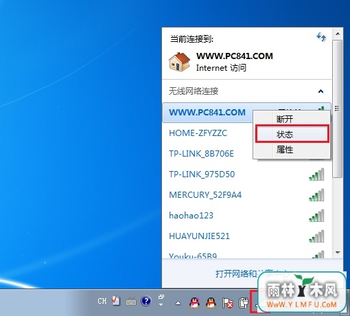 怎么看电脑dns 2种查看Win7系统dns地址方法
