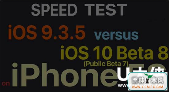 ƻiOS10ԤBeta8iOS9.3.5ٶȶԱ