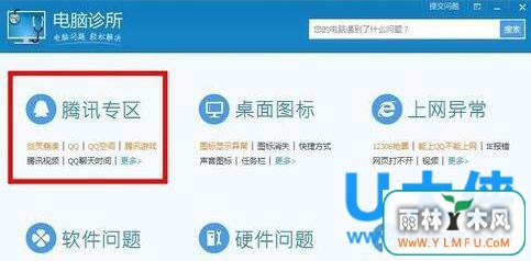 Win8ϵͳ޷QQƵĽ