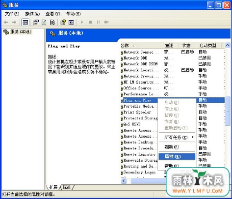 Win7ϵͳ豸հ׵ķ