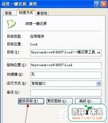 如何卸载一键还原精灵?