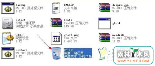 如何卸载一键还原精灵?