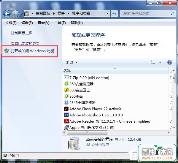 Win7怎么删除IE?删除IE的方法和步骤