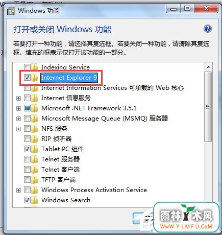 Win7怎么删除IE?删除IE的方法和步骤